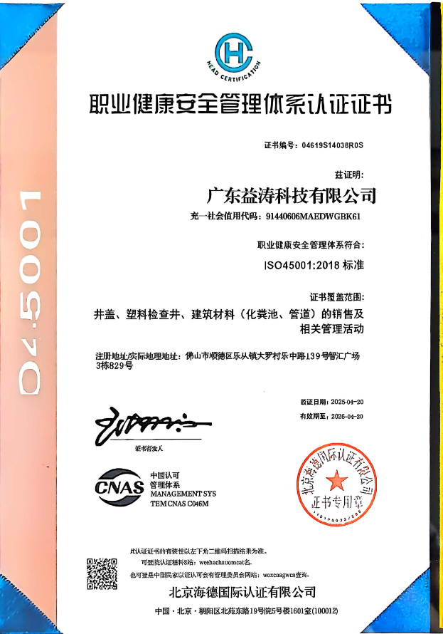 莺歌海镇荣誉证书