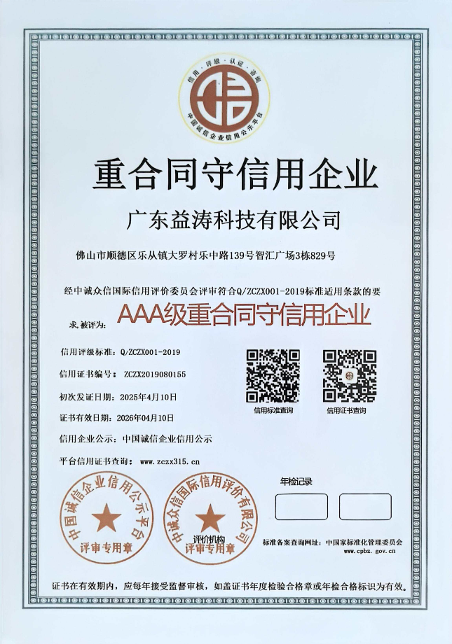 莺歌海镇荣誉证书