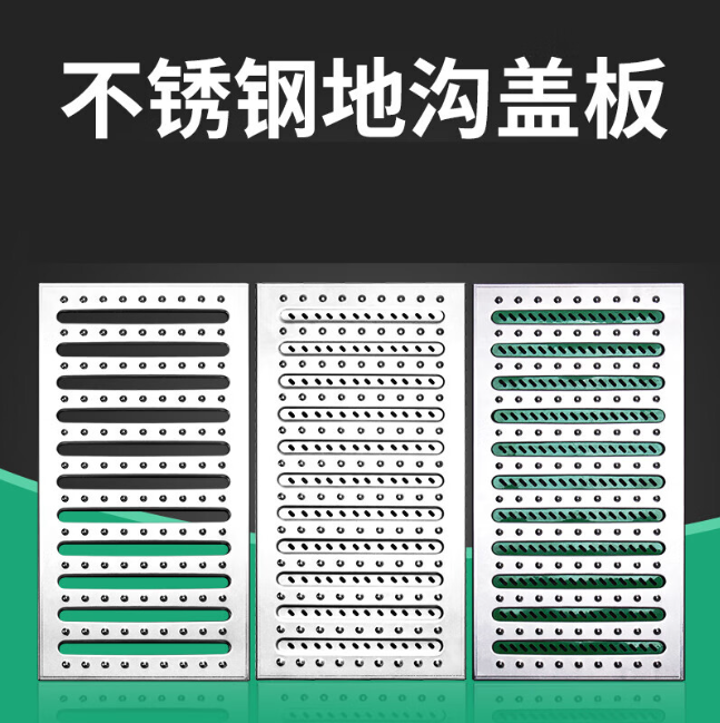 莺歌海镇不锈钢沟盖板展示